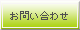 ネームプレート作成　名札　表札作成　オリジナルノベルティグッズのお問い合わせはこちら♪